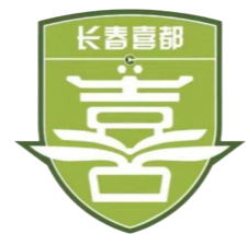 长春喜都 队徽